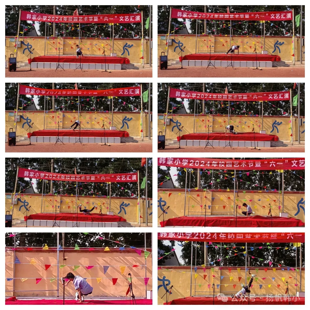 韩家小学祝大朋友、小朋友们六一快乐! 第109张