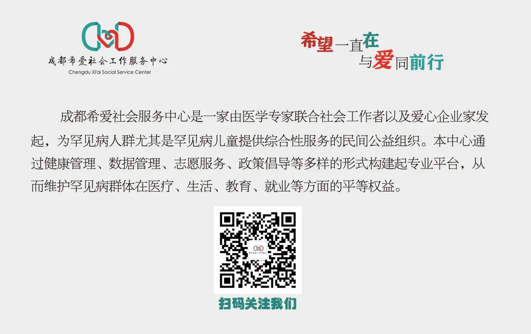 童心协力·未爱护航|希爱走进龙成小学 第16张 童心协力·未爱护航|希爱走进龙成小学 第16张