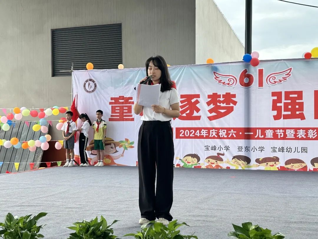 宝峰小学开展2024年庆六一活动 第7张 宝峰小学开展2024年庆六一活动 第7张