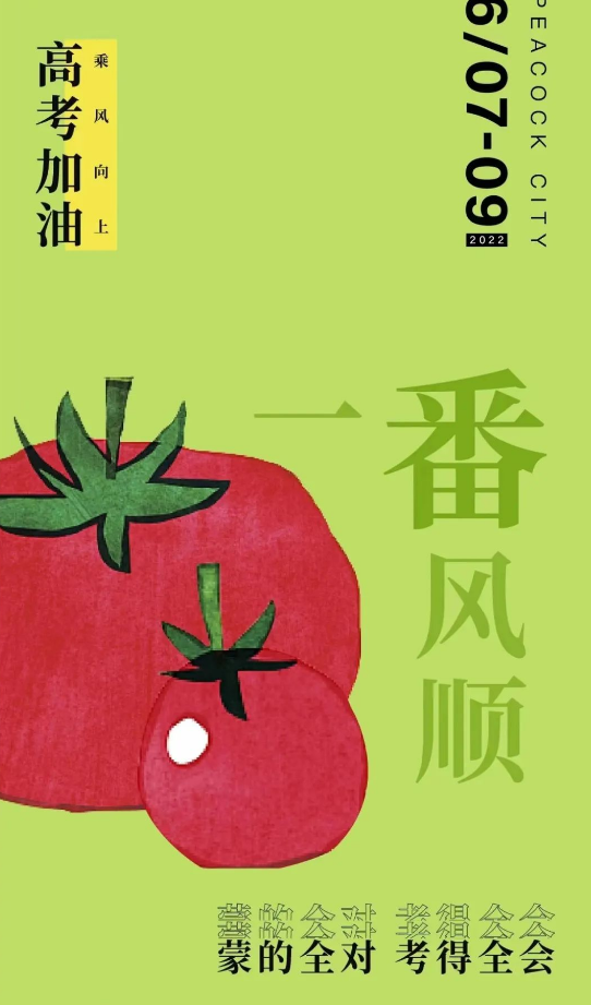 2024为高三冲刺高考激励的祝福语短句2.0版 第2张 2024为高三冲刺高考激励的祝福语短句2.0版 第2张