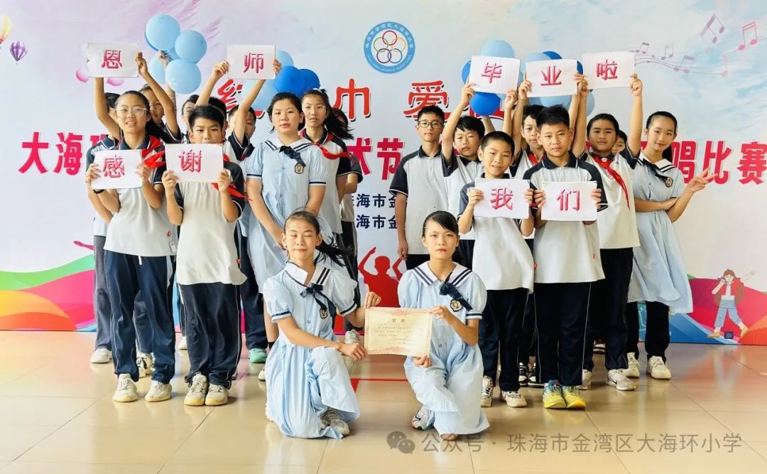红领巾,爱祖国大海环小学2024年艺术节“六一”班级歌唱比赛 第26张 红领巾,爱祖国大海环小学2024年艺术节“六一”班级歌唱比赛 第26张