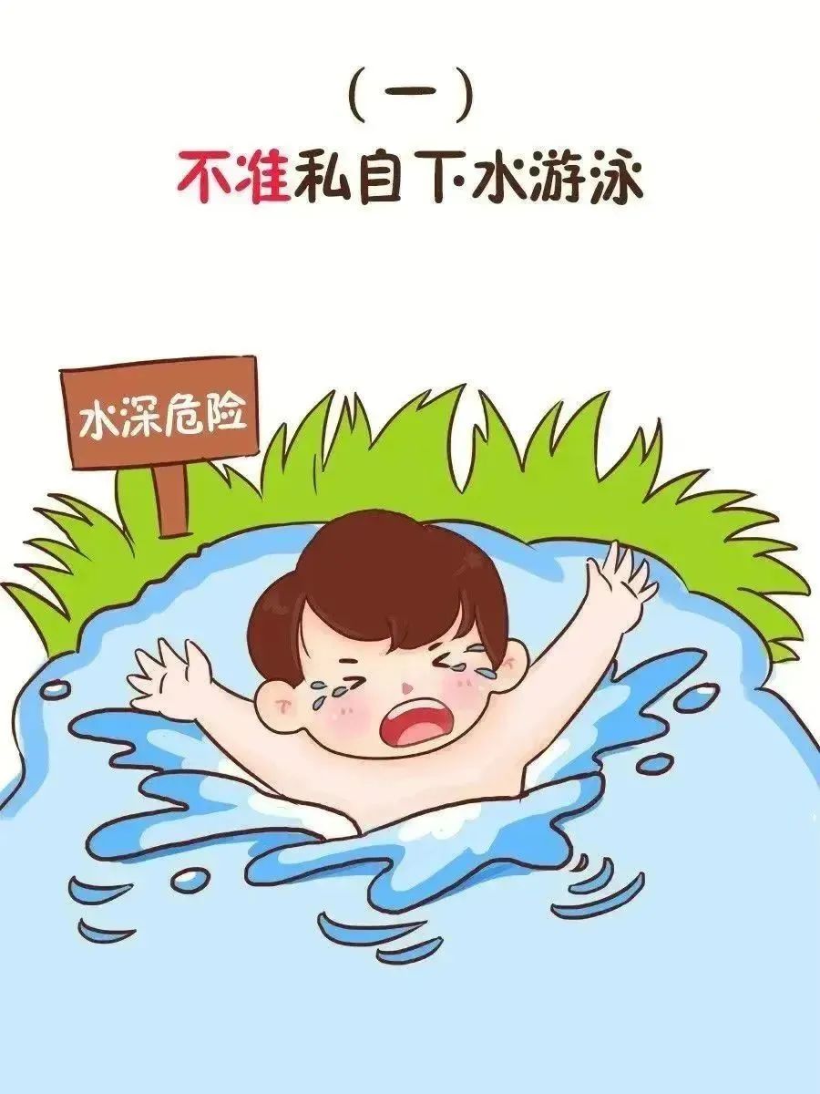 桥头镇中心小学2024年端午节放假通知及假期温馨提示 第33张 桥头镇中心小学2024年端午节放假通知及假期温馨提示 第33张