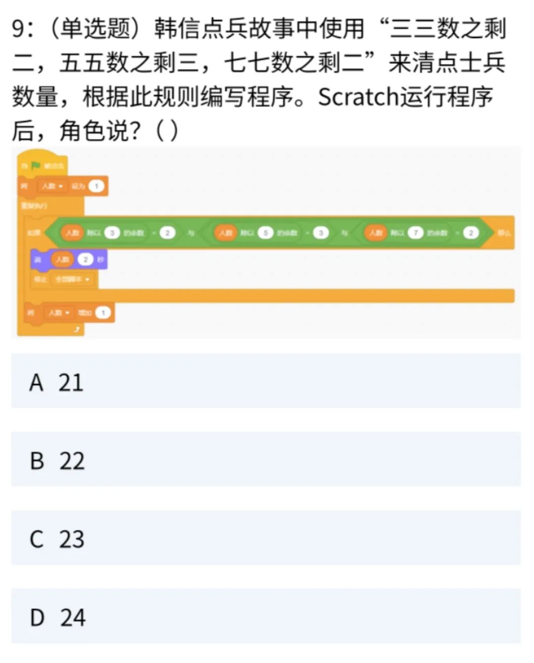 小学奥数,少儿编程,丘成桐少年班 第1张 小学奥数,少儿编程,丘成桐少年班 第1张