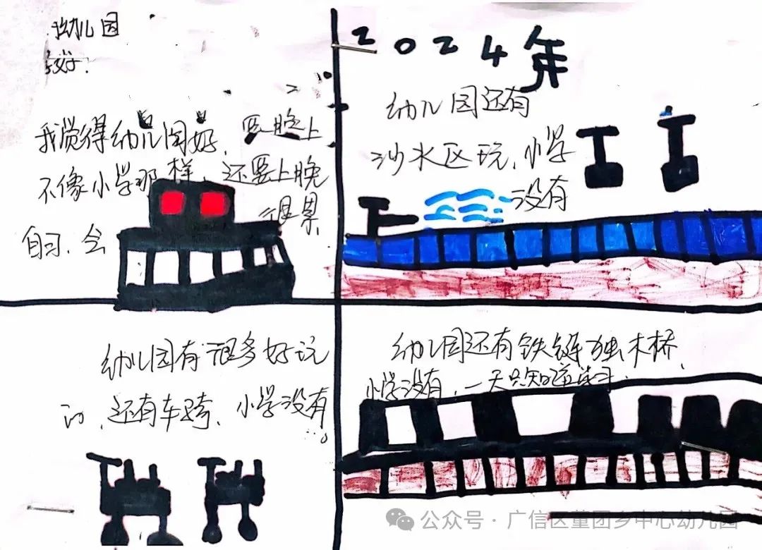 【“趣”探小学 “幼”见成长】董团乡中心幼儿园幼小衔接活动之参观小学 第17张 【“趣”探小学 “幼”见成长】董团乡中心幼儿园幼小衔接活动之参观小学 第17张