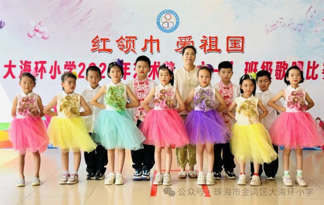 红领巾,爱祖国大海环小学2024年艺术节“六一”班级歌唱比赛 第32张 红领巾,爱祖国大海环小学2024年艺术节“六一”班级歌唱比赛 第32张
