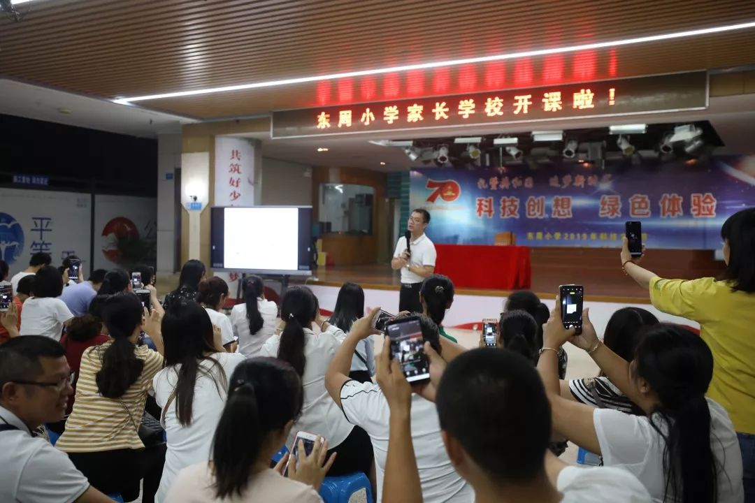 读懂孩子,让教育更有方法‖东周小学一年级“家长学校”举办家庭教育讲座! 第4张