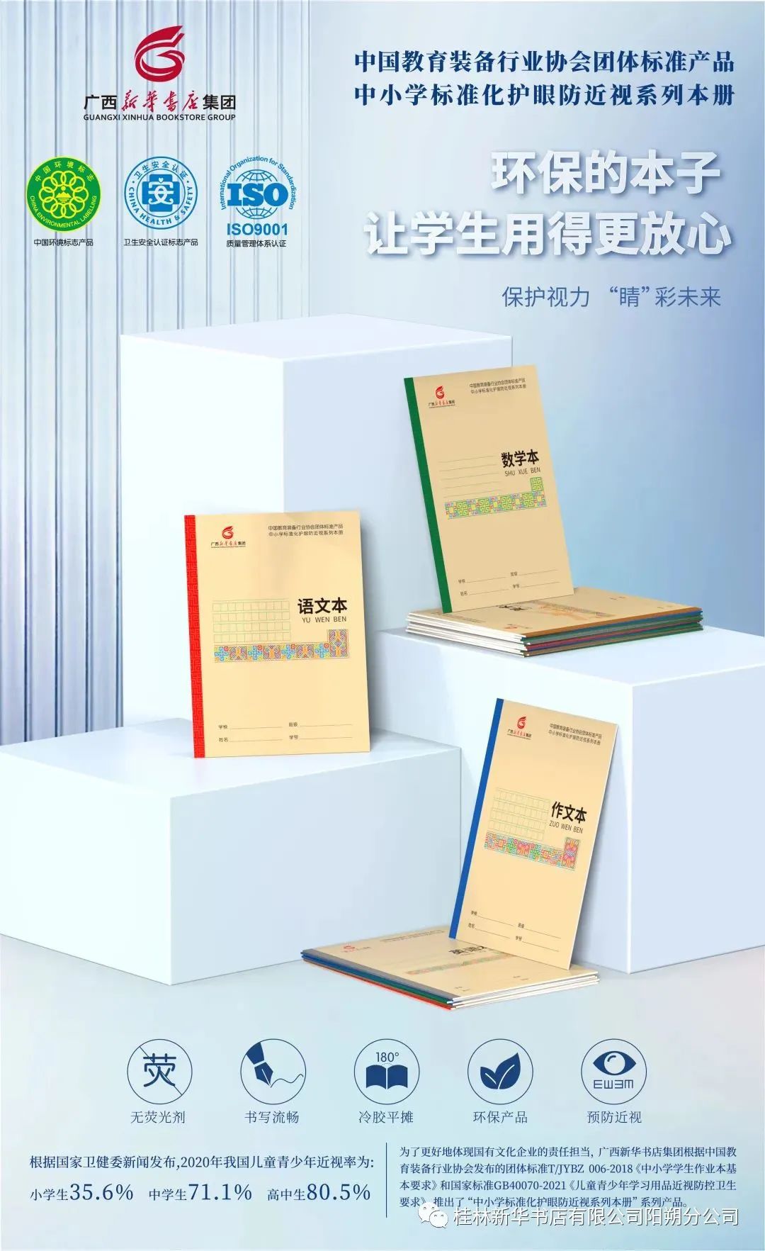 阳朔新华书店走进葡萄镇中心小学,为孩子们送去知识和温暖 第5张