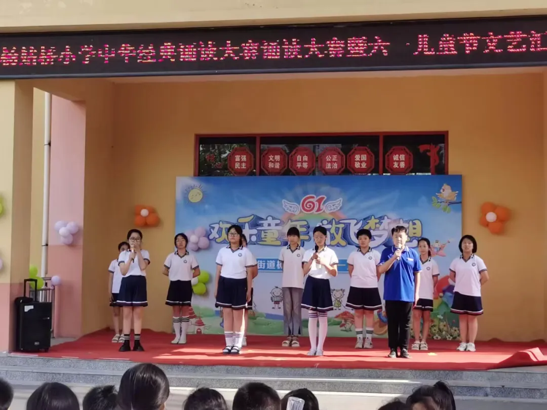 欢乐童年 放飞梦想—杨姑桥小学经典诵读大赛暨六一文艺汇演 第31张 欢乐童年 放飞梦想—杨姑桥小学经典诵读大赛暨六一文艺汇演 第31张