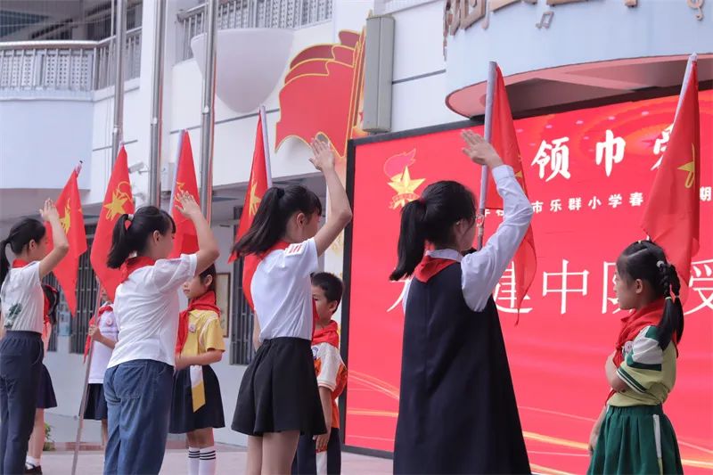 桂林市乐群小学开展2024年春季学期“入队礼”仪式 第7张 桂林市乐群小学开展2024年春季学期“入队礼”仪式 第7张