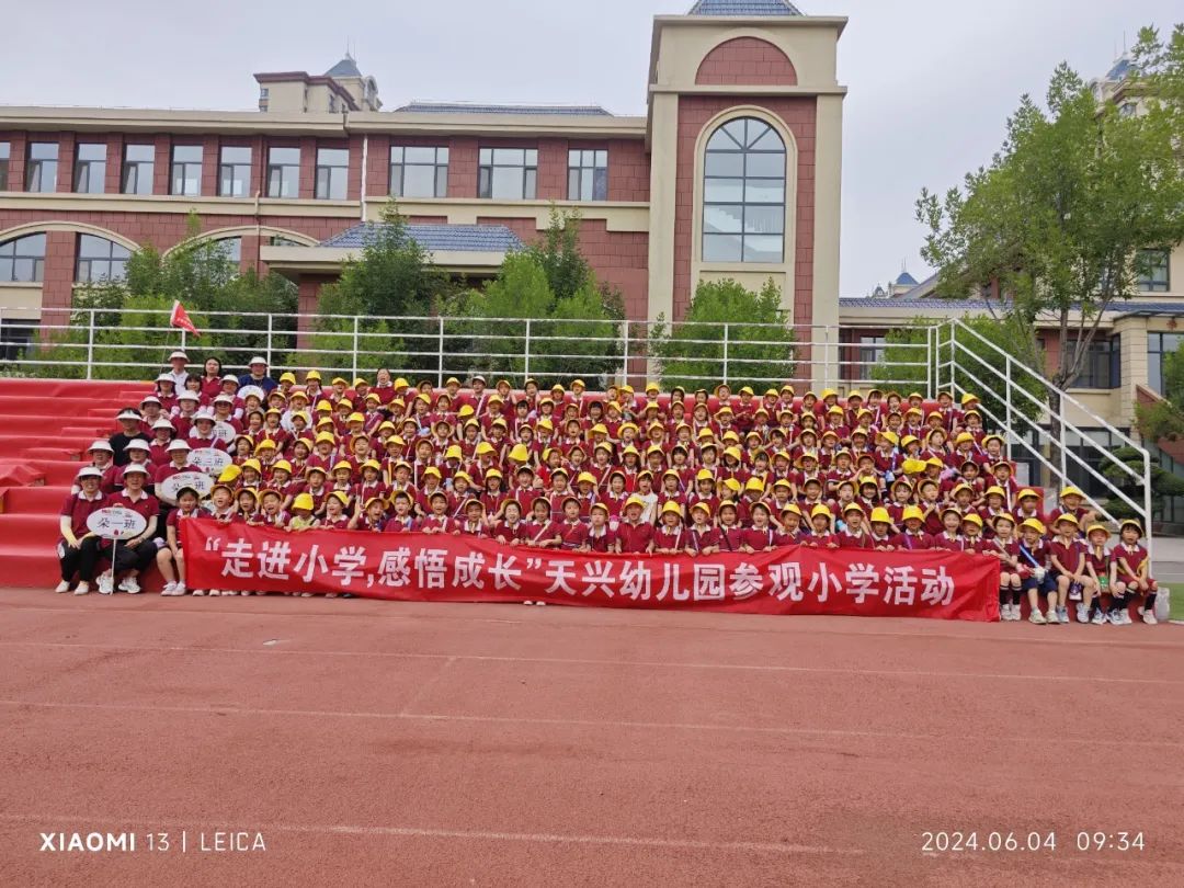 【幼小衔接】你好,小学—天兴幼儿园参观小学活动 第28张 【幼小衔接】你好,小学—天兴幼儿园参观小学活动 第28张