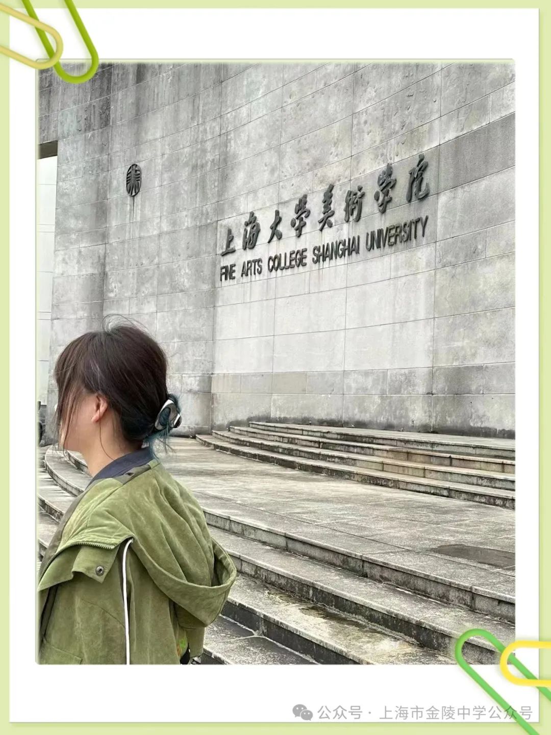 寄语2024高考(2) 第3张