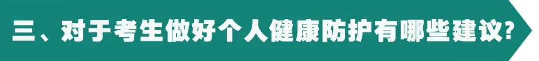 2024年高考考前注意事项 第13张 2024年高考考前注意事项 第13张