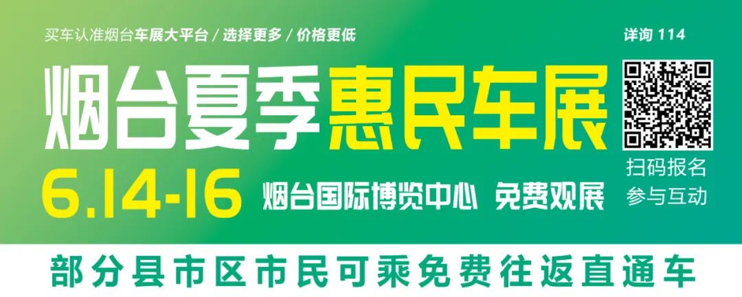 高考在即,考点交通提示出炉!烟台多地将临时交通管制 第1张