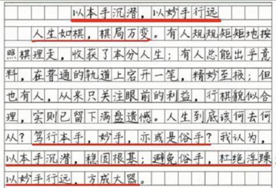 让孩子21天告别小学作文难题!对症下药,作文急救包来了! 第5张 让孩子21天告别小学作文难题!对症下药,作文急救包来了! 第5张