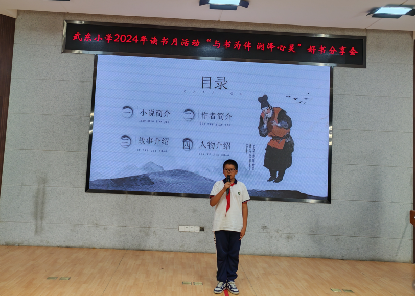 【武东小学】"与书为伴,泽润心灵!武东小学读书月活动之推荐一本好书" 第14张 【武东小学】"与书为伴,泽润心灵!武东小学读书月活动之推荐一本好书" 第14张