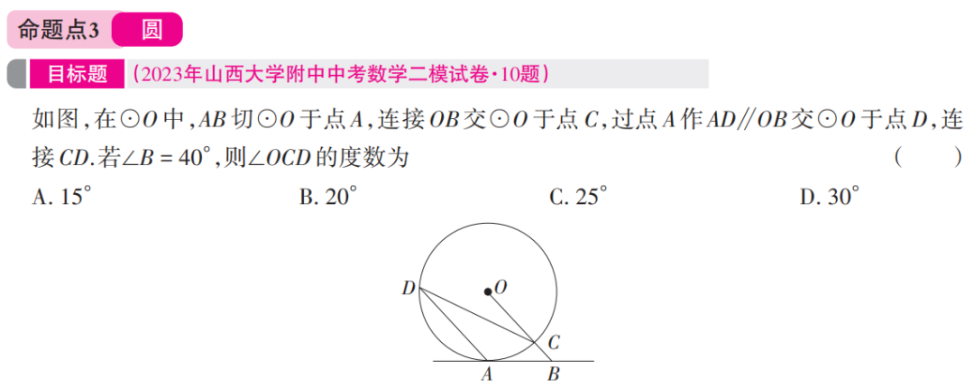 中考压轴题预测11 | 3大压轴题1次刷透,中考多薅15+ 第1张