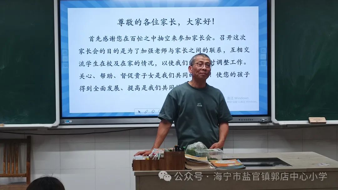 “家”点美好 “育”见精彩——晓沧小学教育集团郭店小学举办三、四年级学生家长会 第18张 “家”点美好 “育”见精彩——晓沧小学教育集团郭店小学举办三、四年级学生家长会 第18张