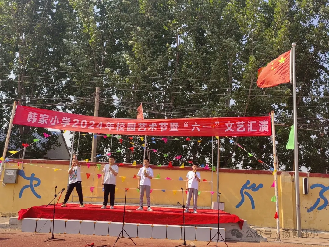 韩家小学祝大朋友、小朋友们六一快乐! 第47张