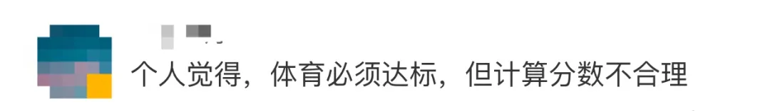教育部:体育纳入高考! 第14张 教育部:体育纳入高考! 第14张