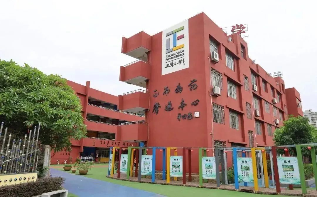 广纳贤才 “职”属于你|正声小学2024年春季招聘公告 第11张