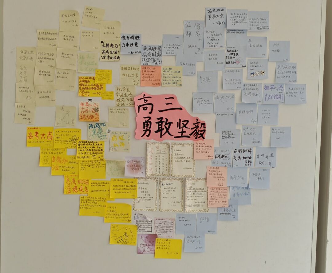 高考必胜|这一次,我们要赢! 第23张 高考必胜|这一次,我们要赢! 第23张
