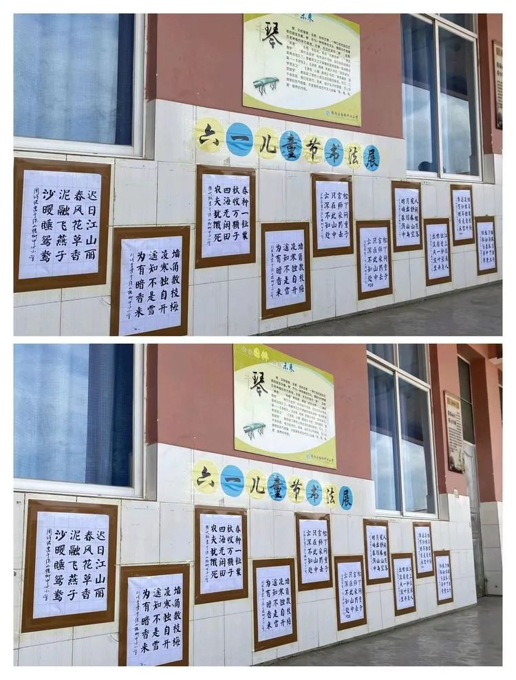 【尚美杨柳•五育并举】杨柳乡中心小学庆祝6.1儿童节系列活动简讯 第19张