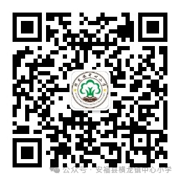 【横龙小学•恒雅教育•儒雅篇】表彰先进作垂范 砥砺深耕促前行—横龙小学举行教师素养大赛总结表彰大会 第23张 【横龙小学•恒雅教育•儒雅篇】表彰先进作垂范 砥砺深耕促前行—横龙小学举行教师素养大赛总结表彰大会 第23张