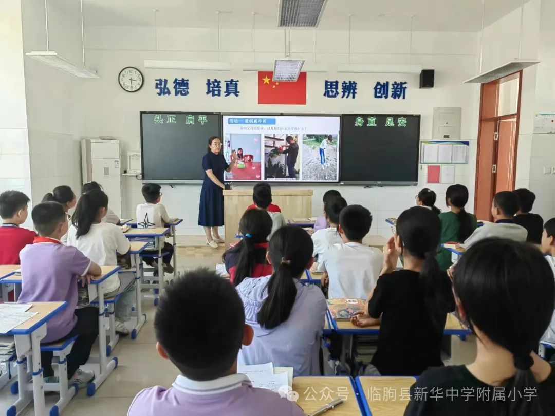 劳动的你最美——新华中学附属小学开展劳动月系列活动 第11张 劳动的你最美——新华中学附属小学开展劳动月系列活动 第11张