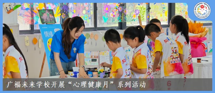 加入我们 | 广福未来学校招聘小学语文、小学数学教师 第29张 加入我们 | 广福未来学校招聘小学语文、小学数学教师 第29张
