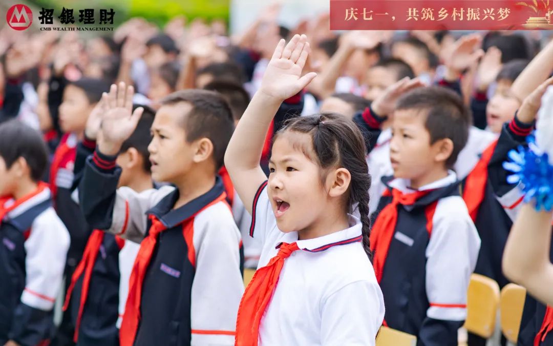播种希望,招银理财白邑希望小学正式揭牌 第16张 播种希望,招银理财白邑希望小学正式揭牌 第16张
