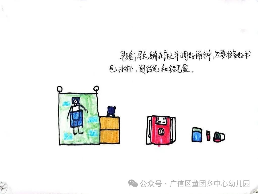 【“趣”探小学 “幼”见成长】董团乡中心幼儿园幼小衔接活动之参观小学 第26张 【“趣”探小学 “幼”见成长】董团乡中心幼儿园幼小衔接活动之参观小学 第26张