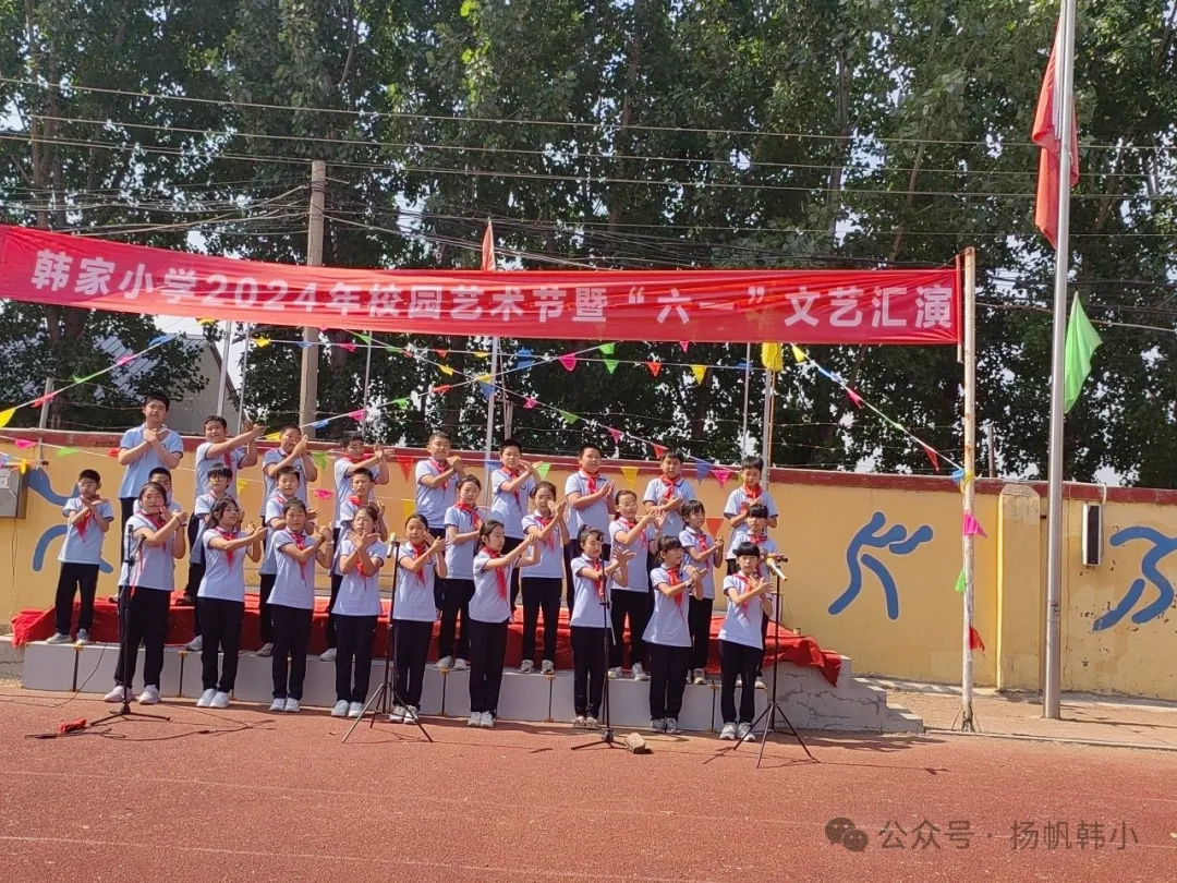 韩家小学祝大朋友、小朋友们六一快乐! 第17张