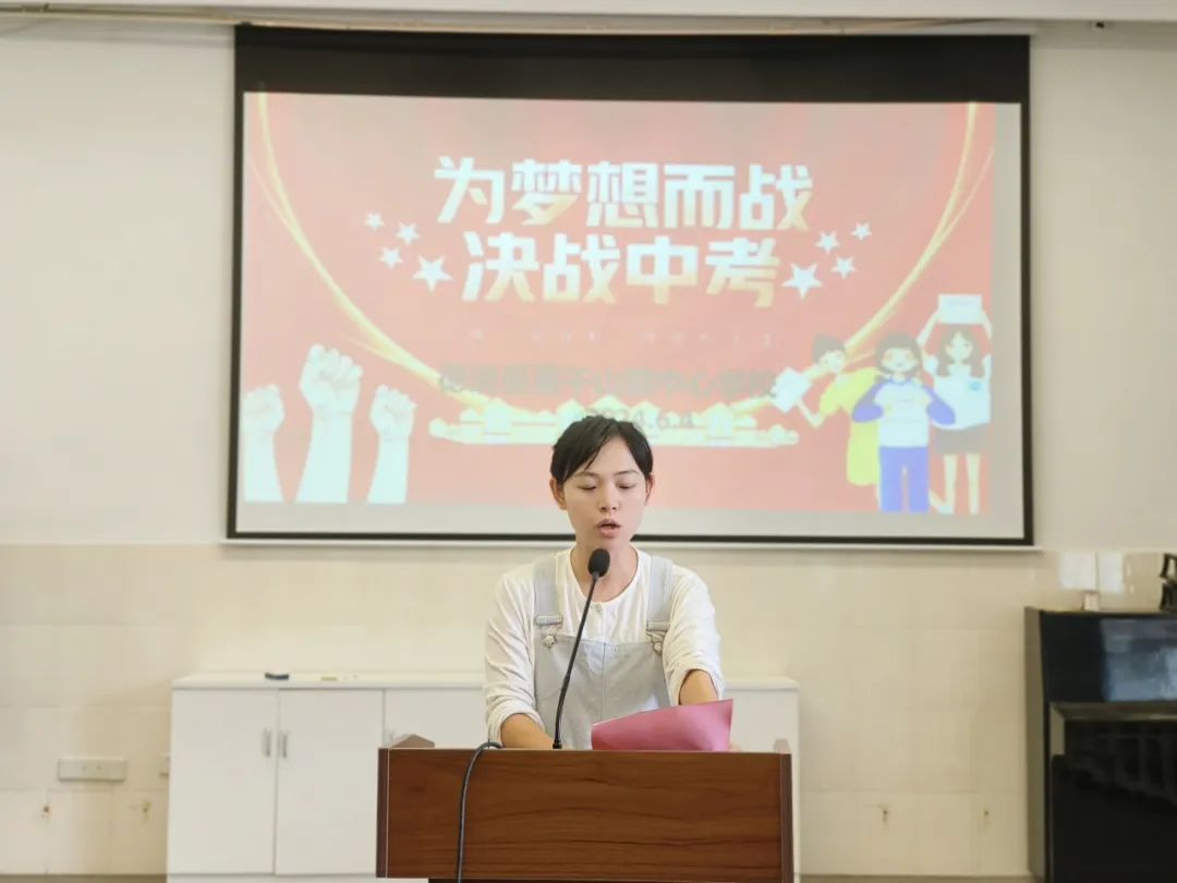 为梦想而战 ,决战中考——德清县莫干山镇中心学校举行2024年中考冲刺誓师大会 第5张