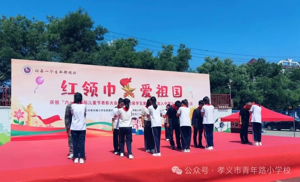 红领巾爱祖国|孝义市青年路小学少先队入队仪式 第10张