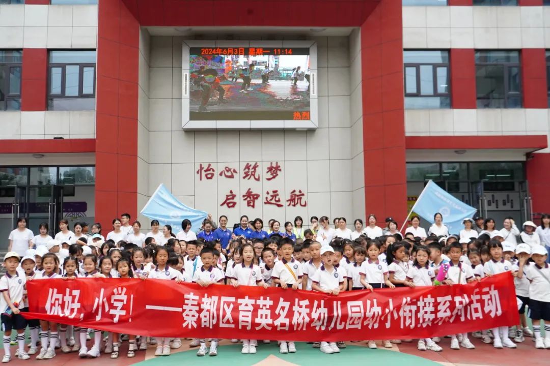 【滴宝园·幼小衔接】小学初体验 幼小零衔接 ——咸阳市秦都区育英名桥幼儿园大班幼小衔接活动 第92张 【滴宝园·幼小衔接】小学初体验 幼小零衔接 ——咸阳市秦都区育英名桥幼儿园大班幼小衔接活动 第92张