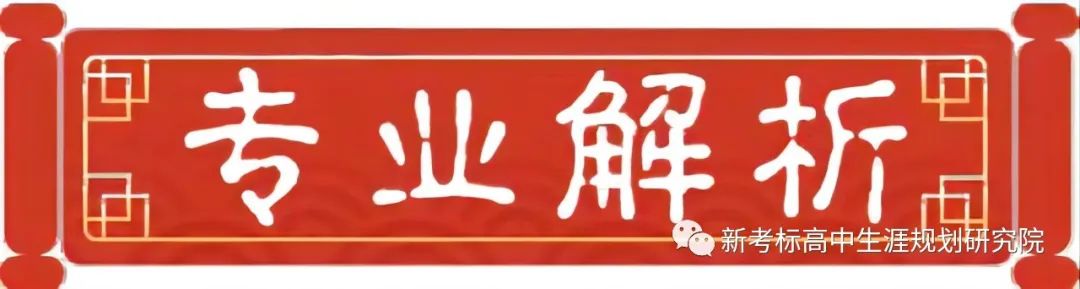 高考志愿||选专业@专业解析——“智慧水利”专业介绍及就业分析等 第5张
