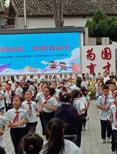【教研活动】小学初体验  衔接育成长|2024年春季学期广南县城区第一小学校辖区幼小衔接活动 第40张