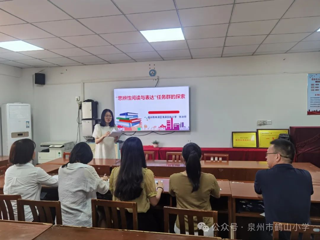 一花独放不是春,百花齐放春满园——鹤山小学承办丰泽区小学语文送培送教活动 第5张 一花独放不是春,百花齐放春满园——鹤山小学承办丰泽区小学语文送培送教活动 第5张