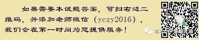 中考数学模拟试题 第19张