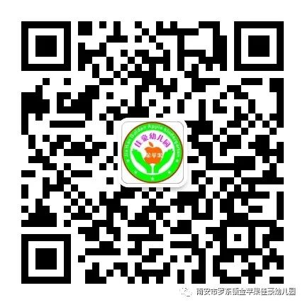 【学前教育宣传月】初探小学 “幼”见成长—金苹果佳豪幼儿园幼小衔接活动 第17张 【学前教育宣传月】初探小学 “幼”见成长—金苹果佳豪幼儿园幼小衔接活动 第17张