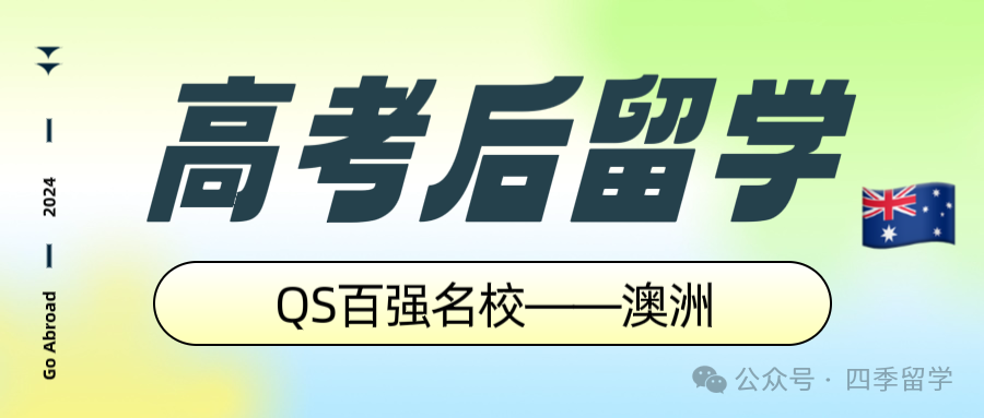 【高考后留学】高性价之选:揭秘爱尔兰为何成为留学新宠? 第12张 【高考后留学】高性价之选:揭秘爱尔兰为何成为留学新宠? 第12张