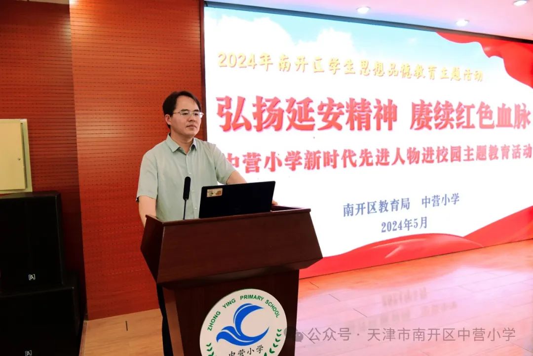 “弘扬延安精神 赓续红色血脉”中营小学新时代“延安精神进校园”系列主题教育活动 第5张 “弘扬延安精神 赓续红色血脉”中营小学新时代“延安精神进校园”系列主题教育活动 第5张
