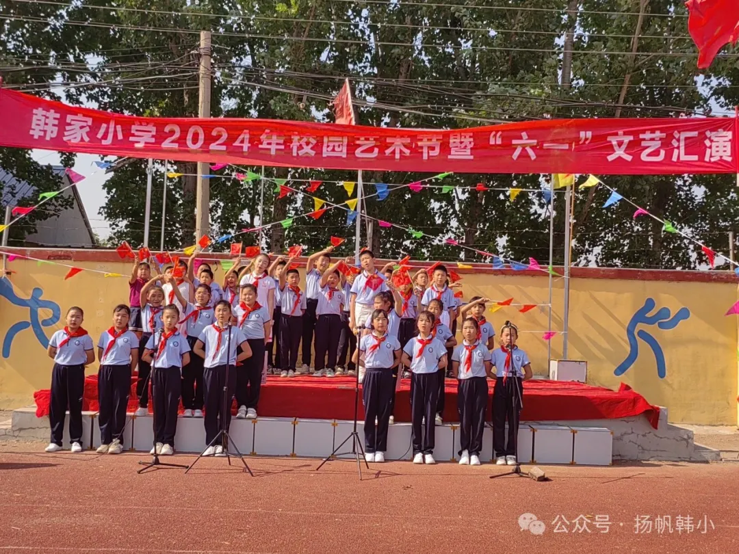 韩家小学祝大朋友、小朋友们六一快乐! 第97张