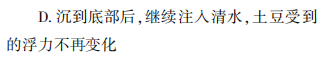 中考魔方丨物理·浮力 第13张 中考魔方丨物理·浮力 第13张