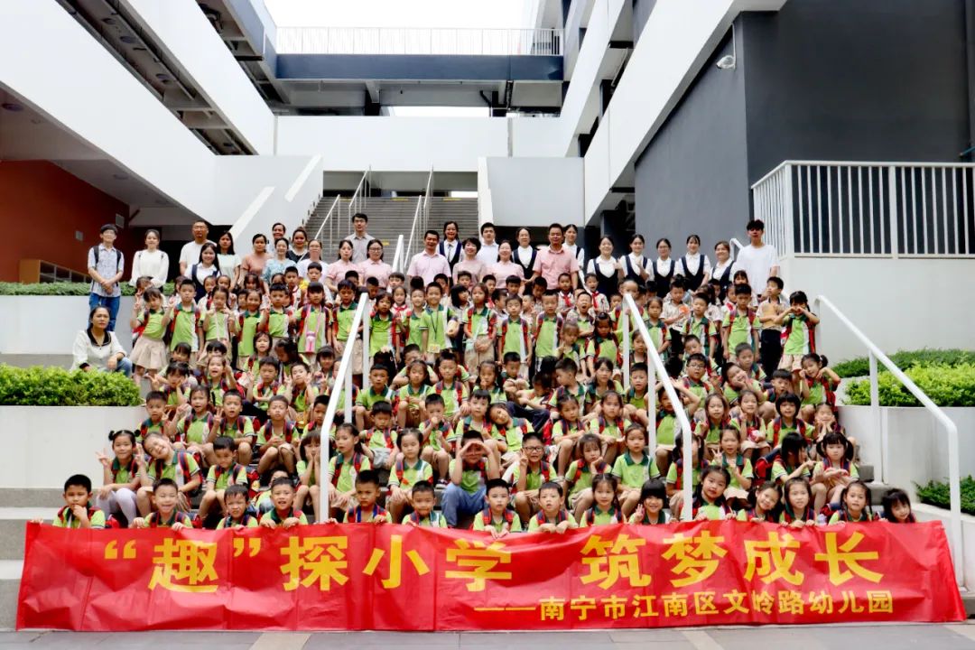【幼小衔接】“趣”探小学  筑梦成长——南宁市江南区文岭路幼儿园参观文岭小学活动 第37张
