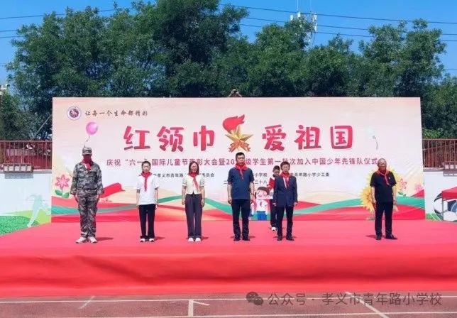 红领巾爱祖国|孝义市青年路小学少先队入队仪式 第12张