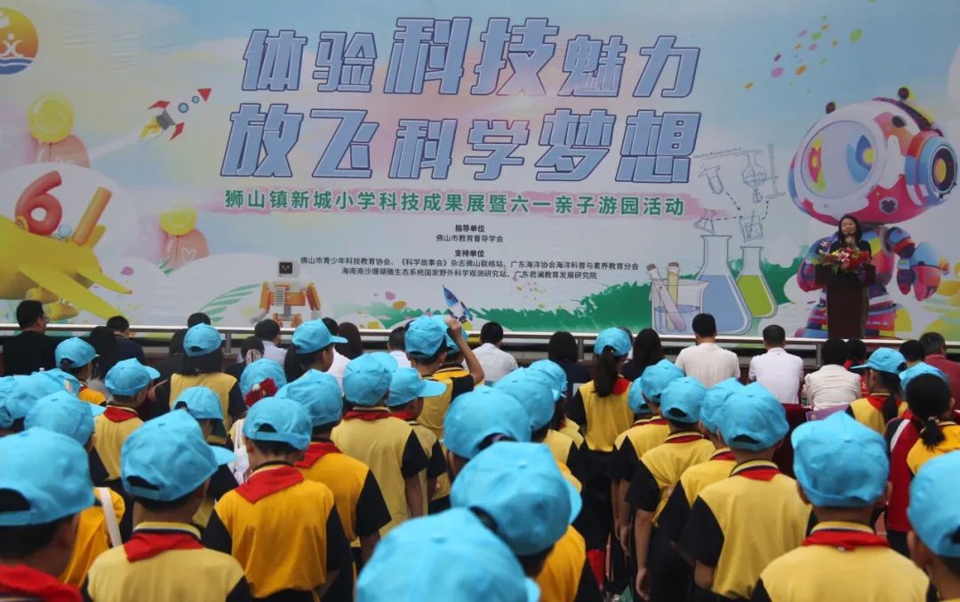 “体验科技魅力,放飞科学梦想”——新城小学科技成果展暨六一亲子游园活动盛大举行 第22张 “体验科技魅力,放飞科学梦想”——新城小学科技成果展暨六一亲子游园活动盛大举行 第22张