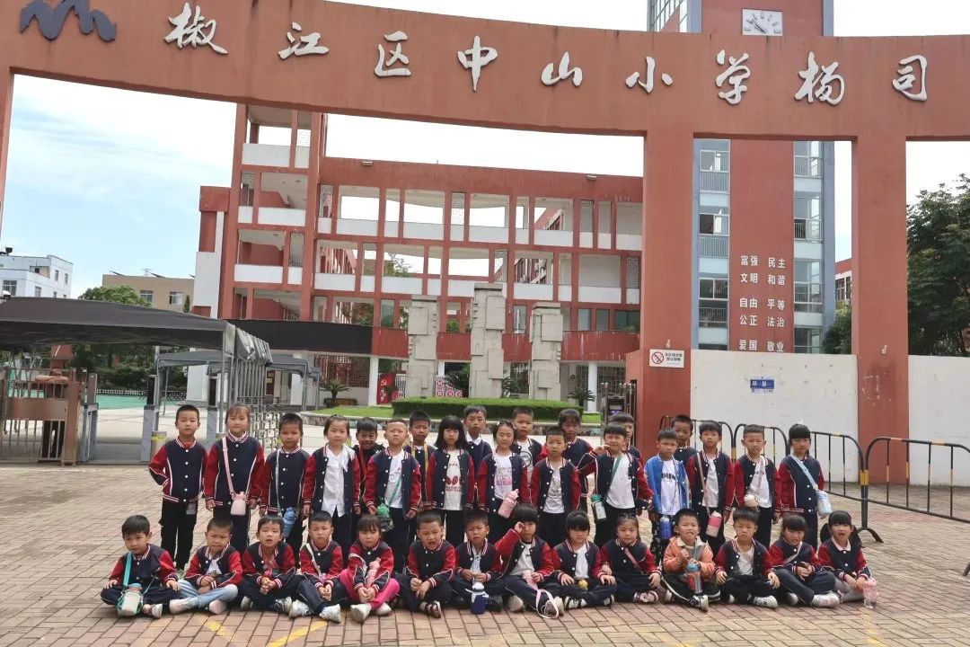 你好呀!小学!——章幼杨司分园大班段走进小学系列活动 第41张 你好呀!小学!——章幼杨司分园大班段走进小学系列活动 第41张