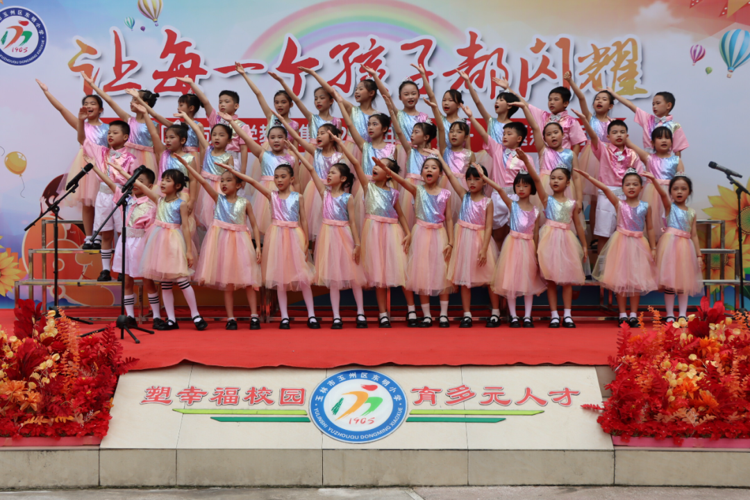青•队讯|玉州区东成小学教育集团举行2024年庆“六一”主题活动 第22张