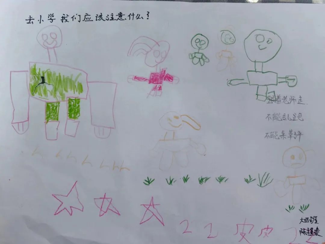 【滴宝园·幼小衔接】小学初体验 幼小零衔接 ——咸阳市秦都区育英名桥幼儿园大班幼小衔接活动 第10张 【滴宝园·幼小衔接】小学初体验 幼小零衔接 ——咸阳市秦都区育英名桥幼儿园大班幼小衔接活动 第10张